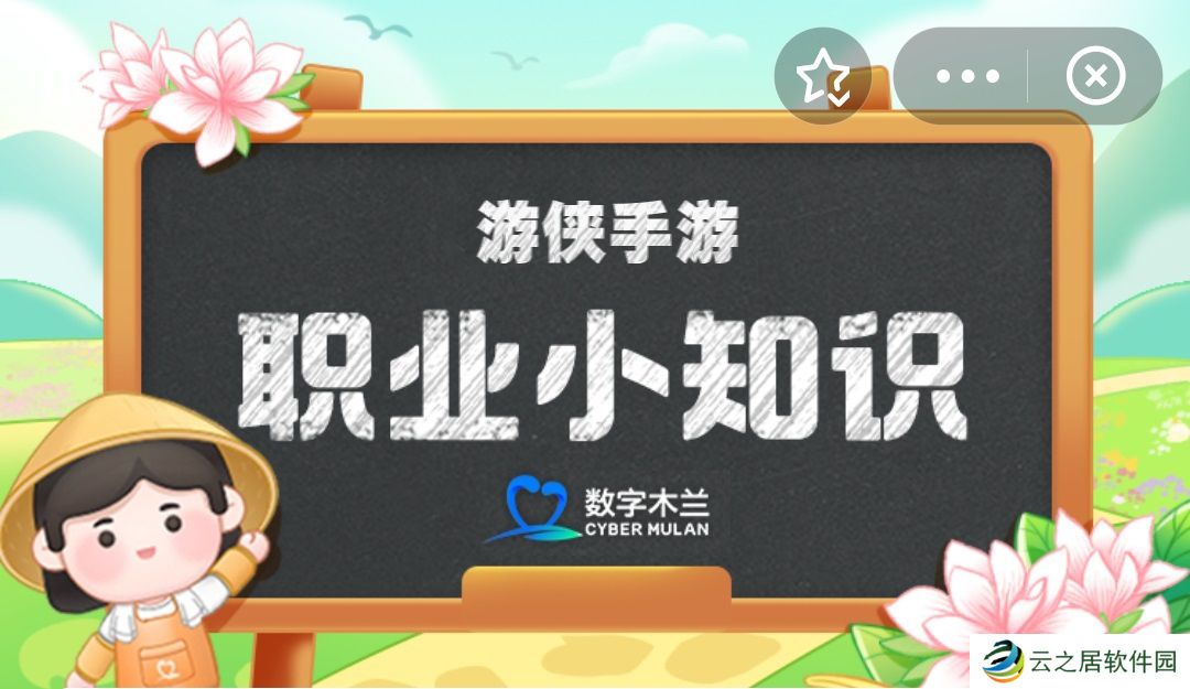 蚂蚁新村1月4日答案最新 1月4日蚂蚁新村每日一题答案